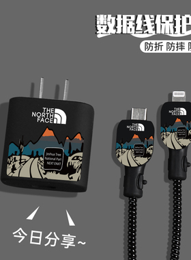 适用苹果15promax数据线充电器保护套14iphone13防折断绕线20w12 iphone15pro手机壳iPad23款数据线两端线套