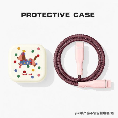 充电器数据线保护套防折断缠绕绳