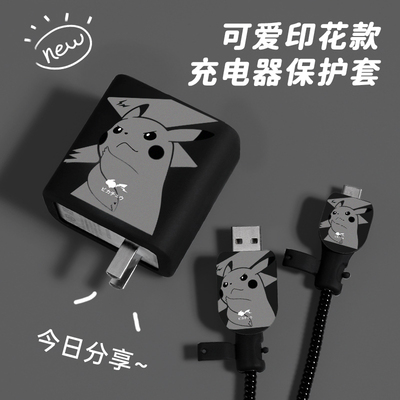适用于华为66w充电器保护套