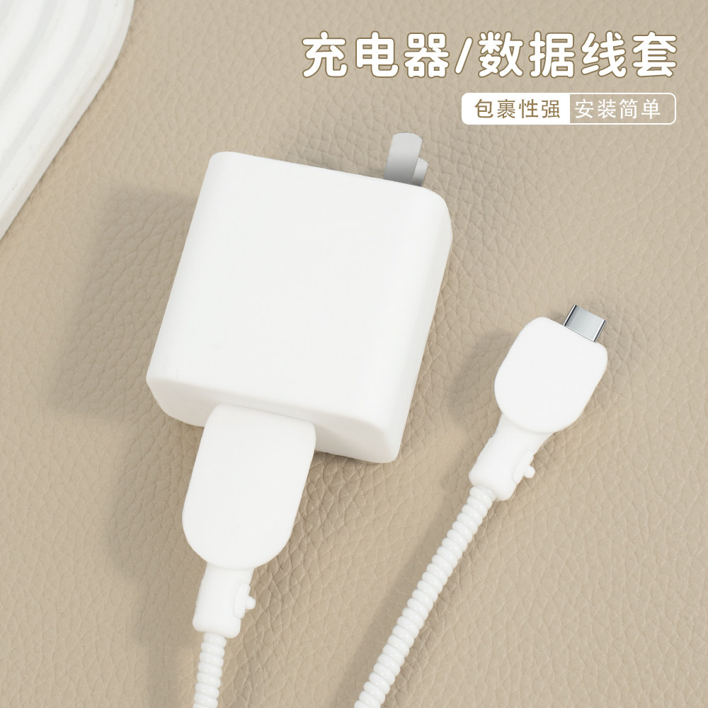 适用OPPO160W充电器数据线保护套