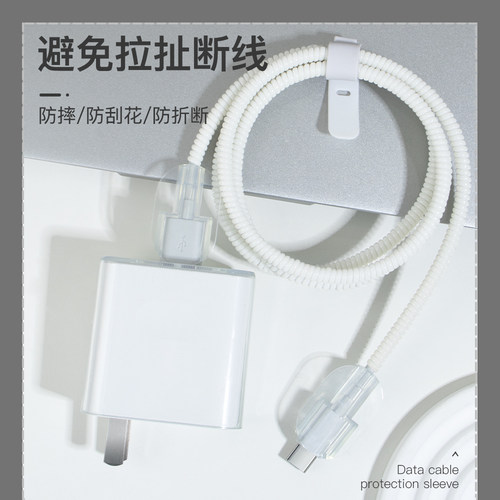 一加ACE充电器数据线保护套