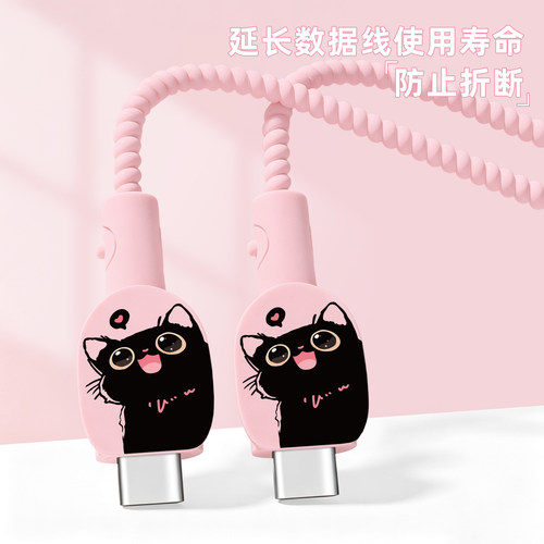 充电器数据线保护套防折断缠绕绳