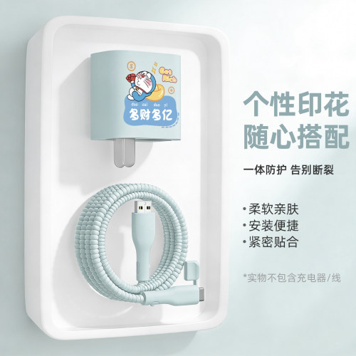 硅胶印花新款充电器数据线保护套