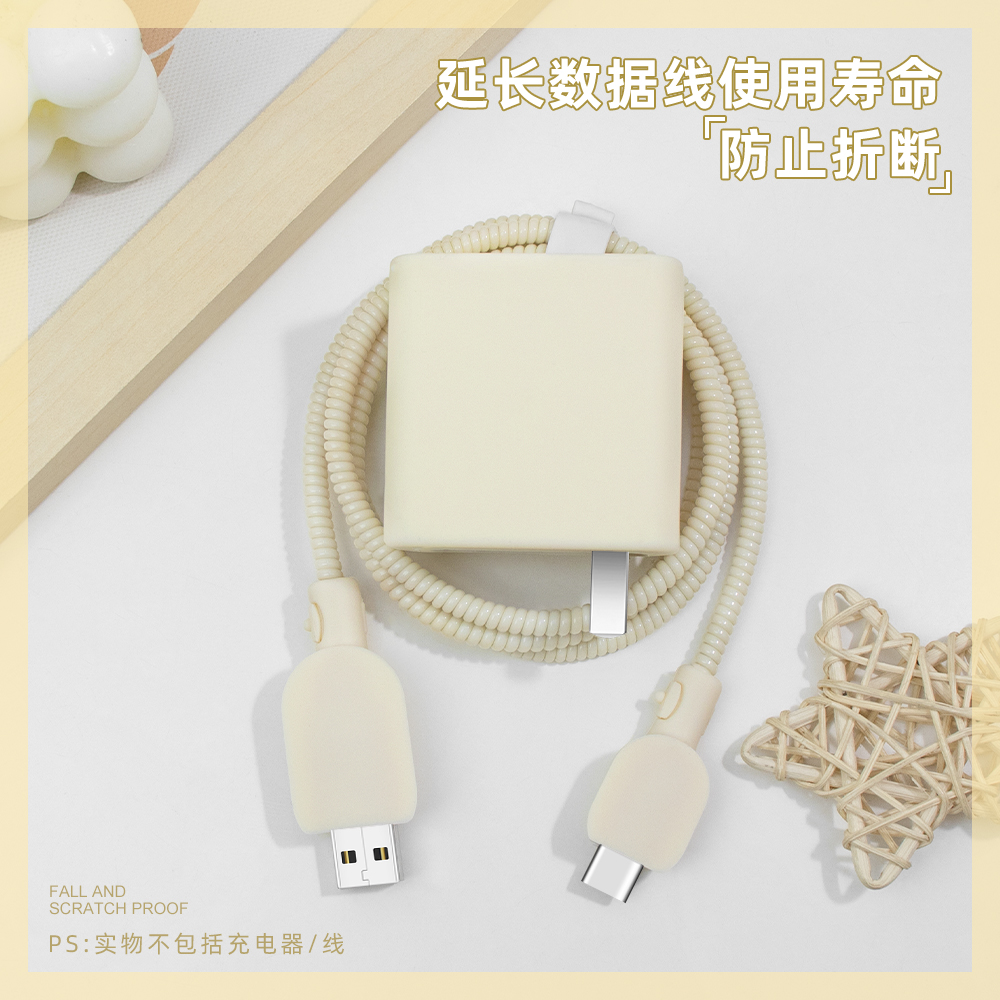 充电器数据线保护套硅胶纯色新款