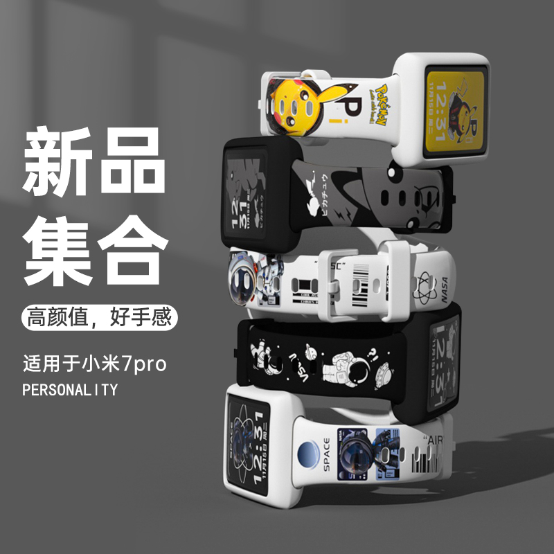 小米手环7pro表带nfc版腕带