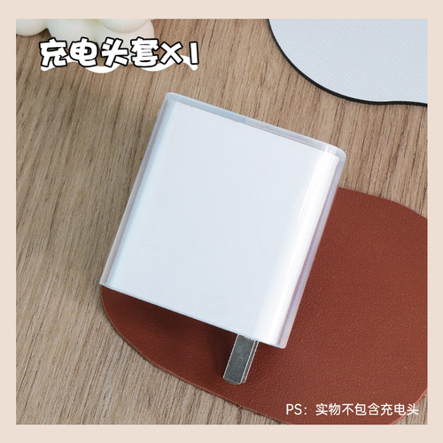 小米120W充电器保护套透明