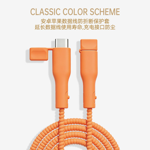 充电器数据线保护套简约硅胶新款