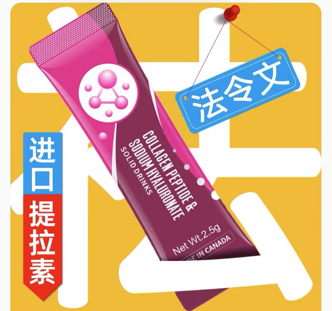 加拿大安美奇胶原蛋白粉玻尿酸粉高端贵妇保养皮肤弹嫩年龄成谜