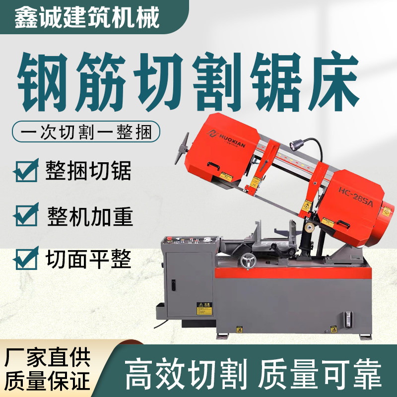 4230数控角度锯床全自动送料45度金属带锯床多角度钢筋液压切割机 - 实物图