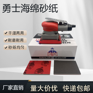 100小方形干磨机塑料金属汽车漆打磨抛光神器 勇士植绒海绵砂纸75