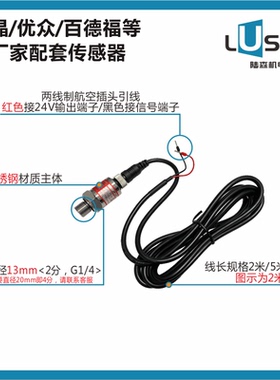 PT-506水泵压力传感器三晶变频器PDM30恒压变送器4-20mA24V泵配件