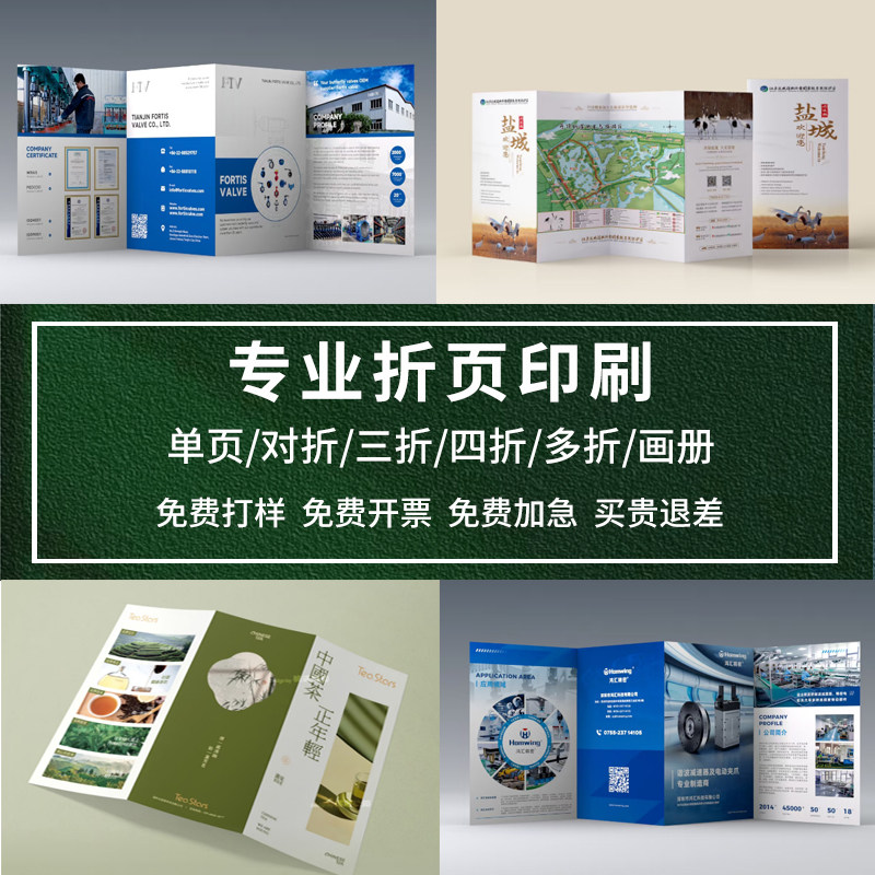 产品使用说明书印刷折页定制宣传单设计彩色小册子宣传册手册打印