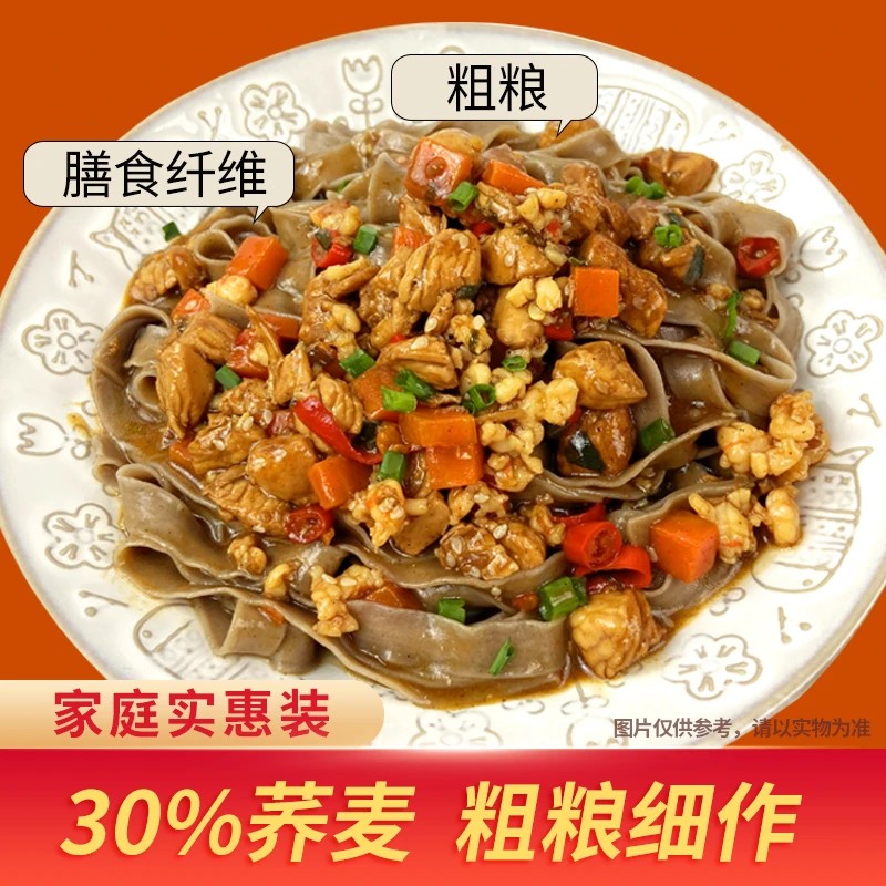 白象荞麦刀削面1kg袋装粗粮饱腹主食大宽面炒面拌面凉拌速食挂面