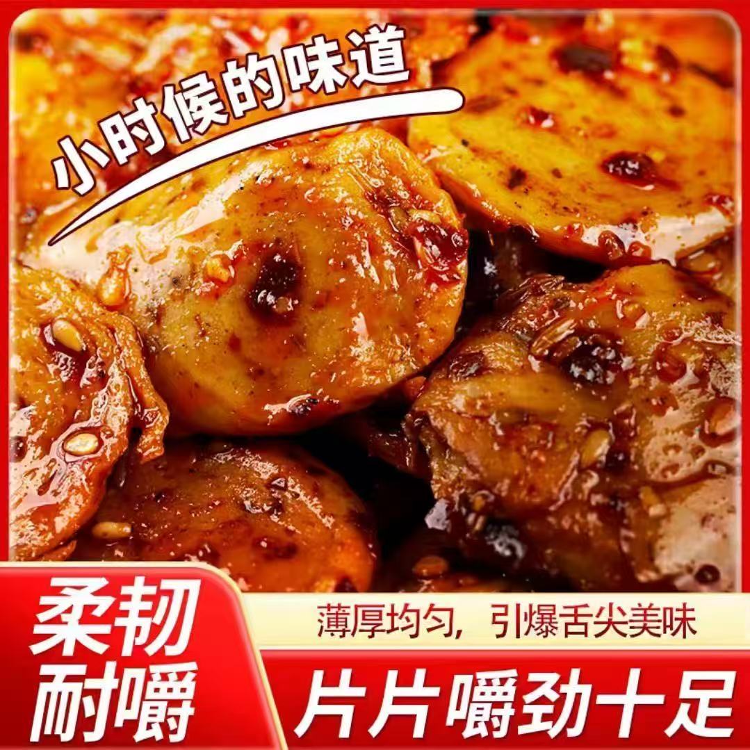 秦奋烤面筋片面筋圈Q弹入味红油素食辣条开袋即食夜宵解馋小吃
