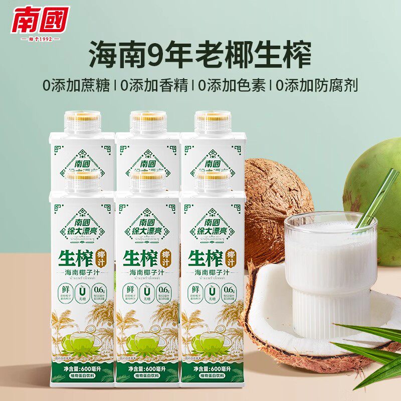 南国徐大漂亮海南特产生榨椰汁植物蛋白饮料600 毫升大瓶瓶装饮品