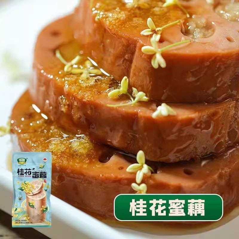 桂花蜜藕华贵湖北洪湖特产
