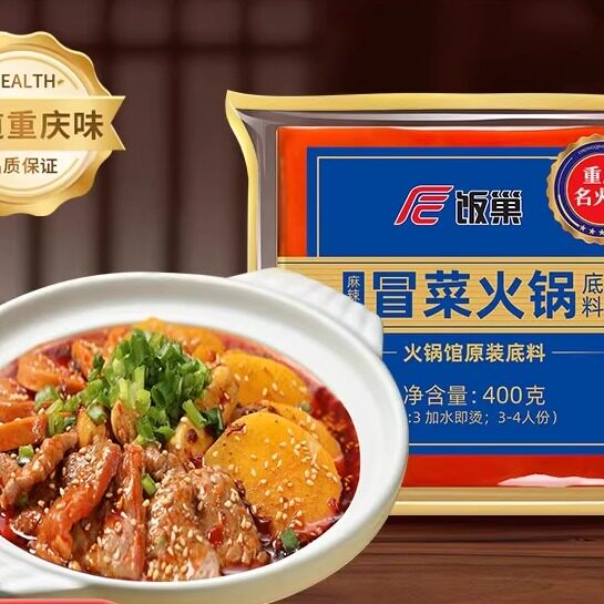 饭巢重庆冒菜火锅底料牛油麻辣味