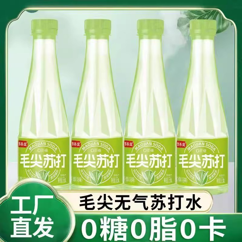 豫善堂毛尖龙井苏打水清爽无气苏打水夏季解暑解腻苏打水饮料瓶装