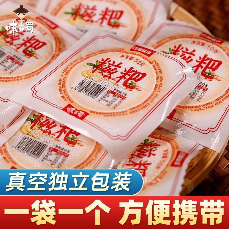 古蜀味道糯米糍粑四川特色糯米糕独立袋装早餐煎炸速食甜品点心