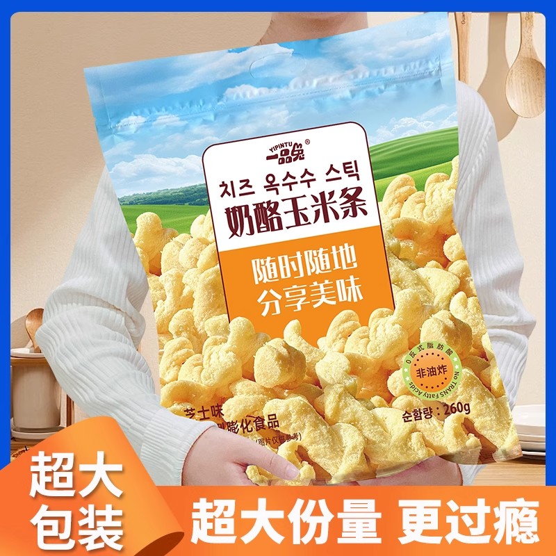 一品兔玉米条奶酪芝士玉米条袋装