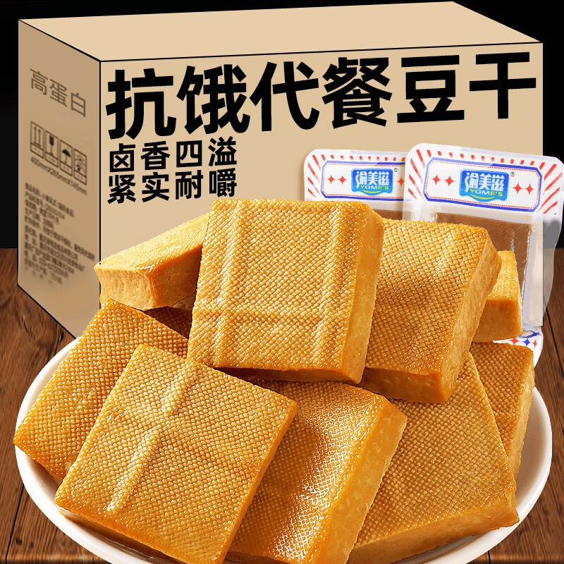 渝美滋香卤豆干开袋即食卤豆腐干休闲办公室宿舍追剧解馋小零食