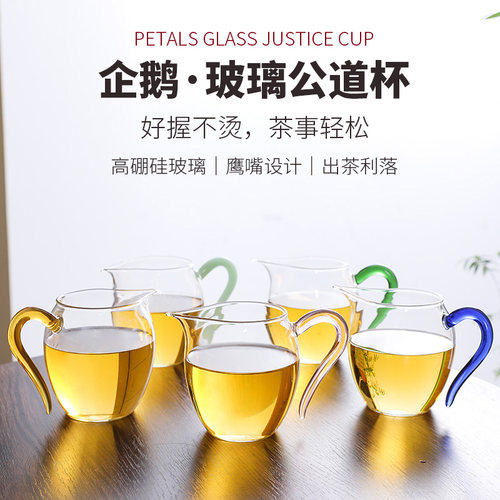 耐热公道杯玻璃茶具分茶器带茶滤一体泡茶杯高端公杯茶海茶漏套装