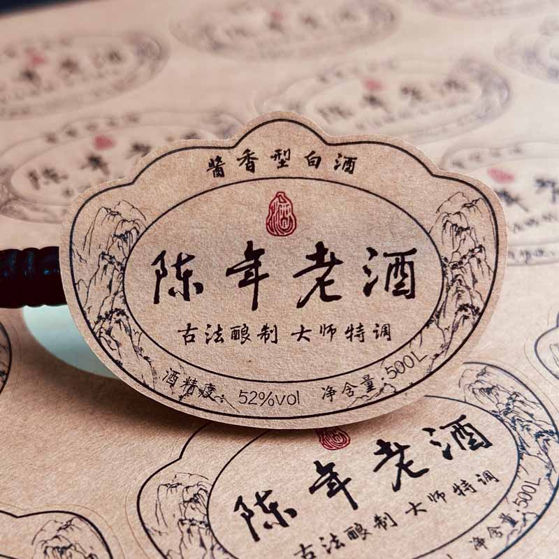 复古做旧私藏酒标原浆酒