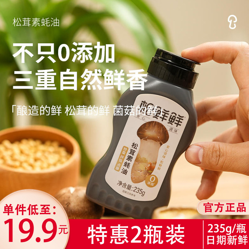 清心湖松鲜鲜黑芝麻核桃酱原味芝麻酱营养拌面调味酱百搭料抹面包