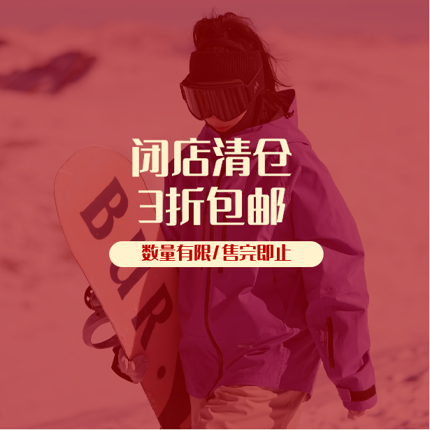 【闭店清仓 最后7天】wakesnow单板滑雪服男女防水夹棉保暖衣裤冬