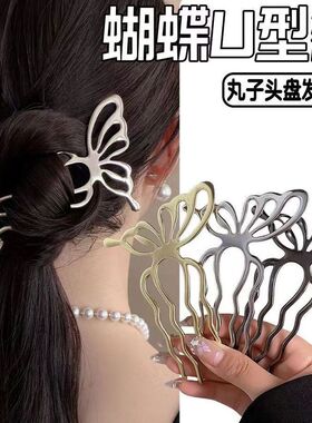 蝴蝶丸子头齿插梳发钗神器四发簪女冷淡风精致设计盘发insu型簪子