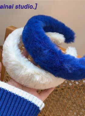 克莱因蓝色奶油白色发箍超厚实色毛绒绒头箍高颅顶压发女发夹发饰