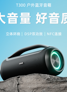 SODLK声莱客重低音炮蓝牙音箱大音量防水家用户外车载便携音响