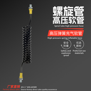 80CM 30MPA气动1.5米高压软管螺旋管63MPA出气管链接管拉伸长度30