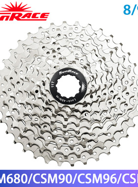 日驰SunRace自行车山地车飞轮8速 9速11-40T 11-42T CSM90 CSM680