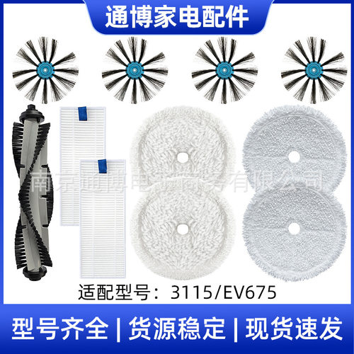 适用于BISSELL必胜扫地机