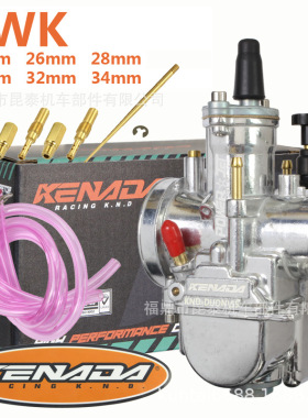 整光 PWK 化油器Carburetor 24/26/28/30/32/34mm ATV UTV Racing