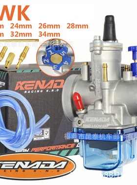 CNC透明盖化油器PWK 21 24 26 28 30 32 34mm改装通用ATV摩托车