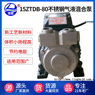 80牛奶浴泡沫富氢水混合泵家用商用机配套厂家直供 凌波牌15ZTDB