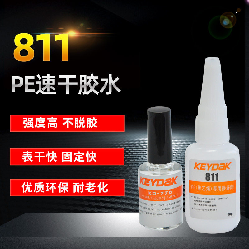 景舜811TPE粘ABS快干胶水，高强度粘聚氨酯快干胶，橡胶粘合剂,工业油品/胶粘/化学/实验室用品,胶粘剂/胶水,淘宝优惠券,粉丝福利购,淘宝优惠卷