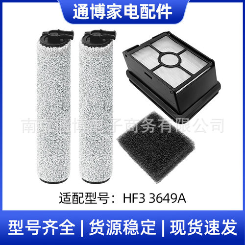 适用于必胜洗地机配件Cro