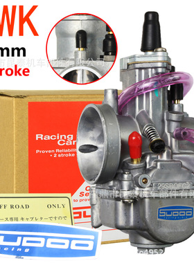 PWK 2T通用化油器 Carburetor Racing 28mm 4T ATV UTV越野摩托车