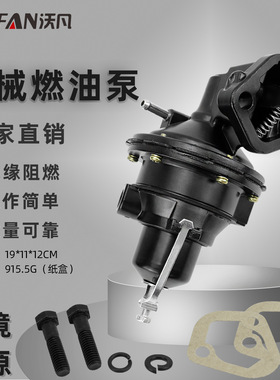 汽车发动机配件机械燃油泵 金属防腐可与Mercruiser 42725A3互换