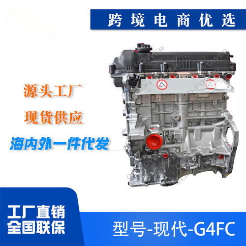 G4FC发动机适用于现代伊