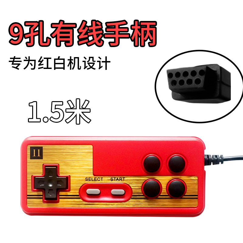 九针红白机电视FC红白机游戏手柄 备用红白机手柄5米AV线HDMI线