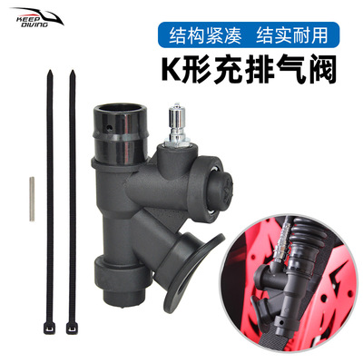 水肺潜水背飞侧挂夹克BCD低压充排气阀K形阀泄气阀头技潜深潜装备