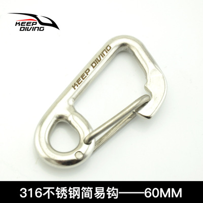 Keep Diving 316不锈钢简易钩 安全钩 登山钩 弹钩 保险钩 潜水扣