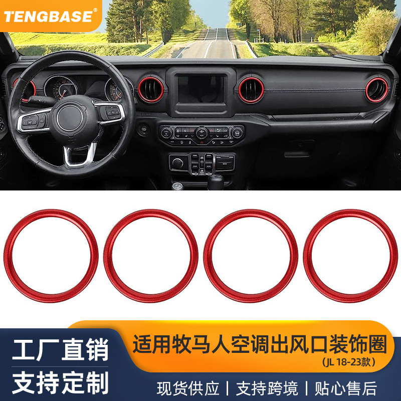 空调出风口装饰圈适用于18-23吉