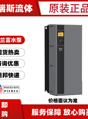 丹麦格兰富水泵变频器NO：99616775 SN：019024G013 P/N：136N929