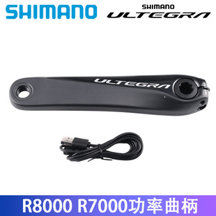 SHIMANO喜玛诺UT R8000 105 R7000曲柄功率计左边右边公路车自行