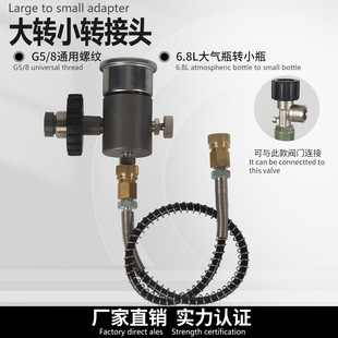 快速出气 6.8L高压30MPA氧气潜水气瓶阀门 大专小充气转接头高压